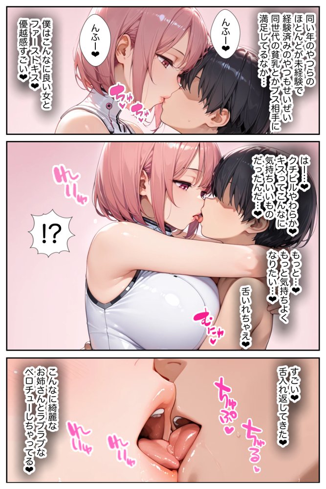 僕の命令に絶対服従の爆乳セクサロイドお姉さんを手に入れた 無料エロ漫画 raw