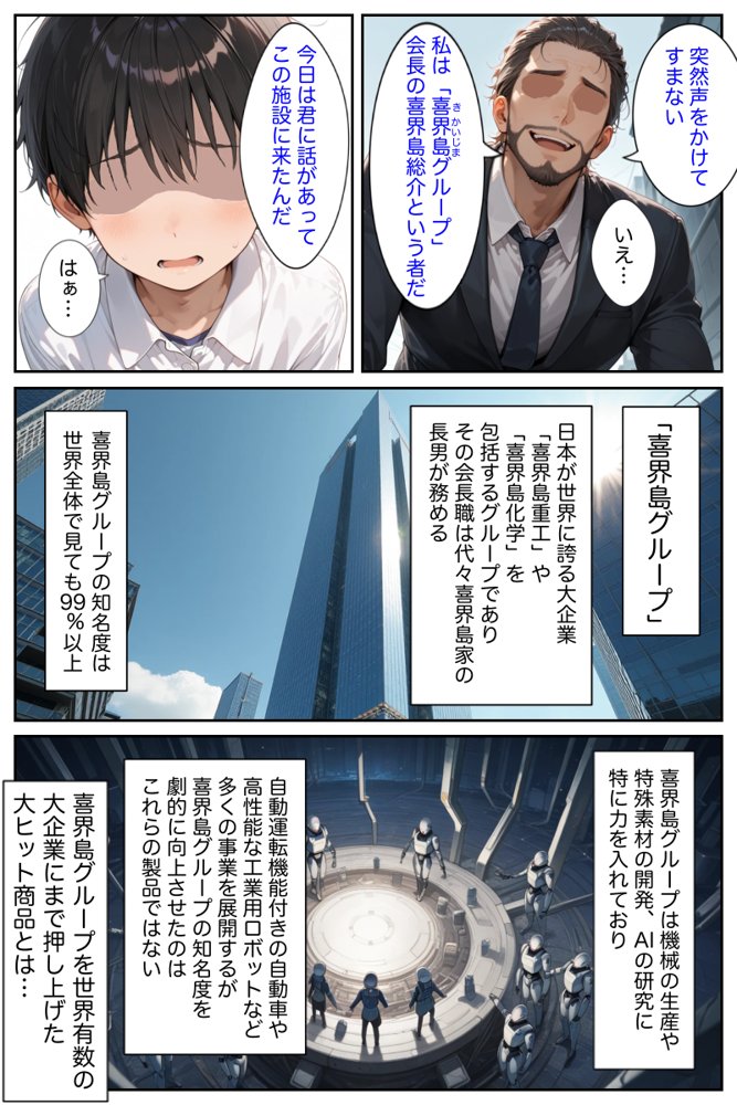 僕の命令に絶対服従の爆乳セクサロイドお姉さんを手に入れた 無料エロ漫画 raw
