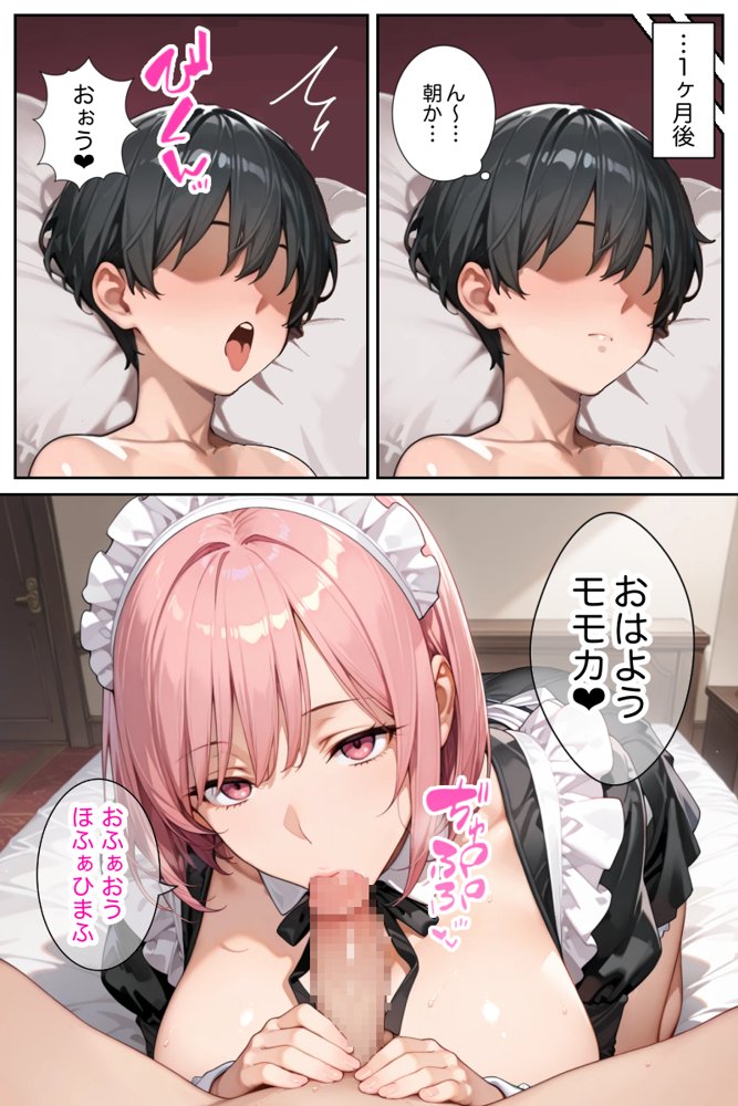 僕の命令に絶対服従の爆乳セクサロイドお姉さんを手に入れた 無料エロ漫画 raw