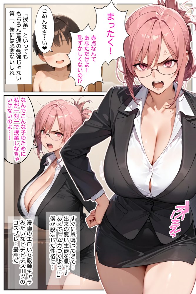 僕の命令に絶対服従の爆乳セクサロイドお姉さんを手に入れた 無料エロ漫画 raw