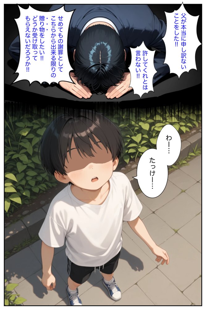 僕の命令に絶対服従の爆乳セクサロイドお姉さんを手に入れた 無料エロ漫画 raw