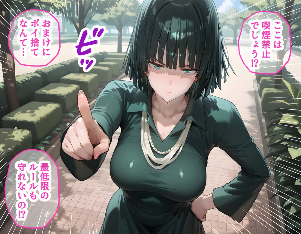 タバコを注意しただけなのに ワンパンマン 地獄のフブキ編 無料エロ漫画 raw エロ同人誌画像 024