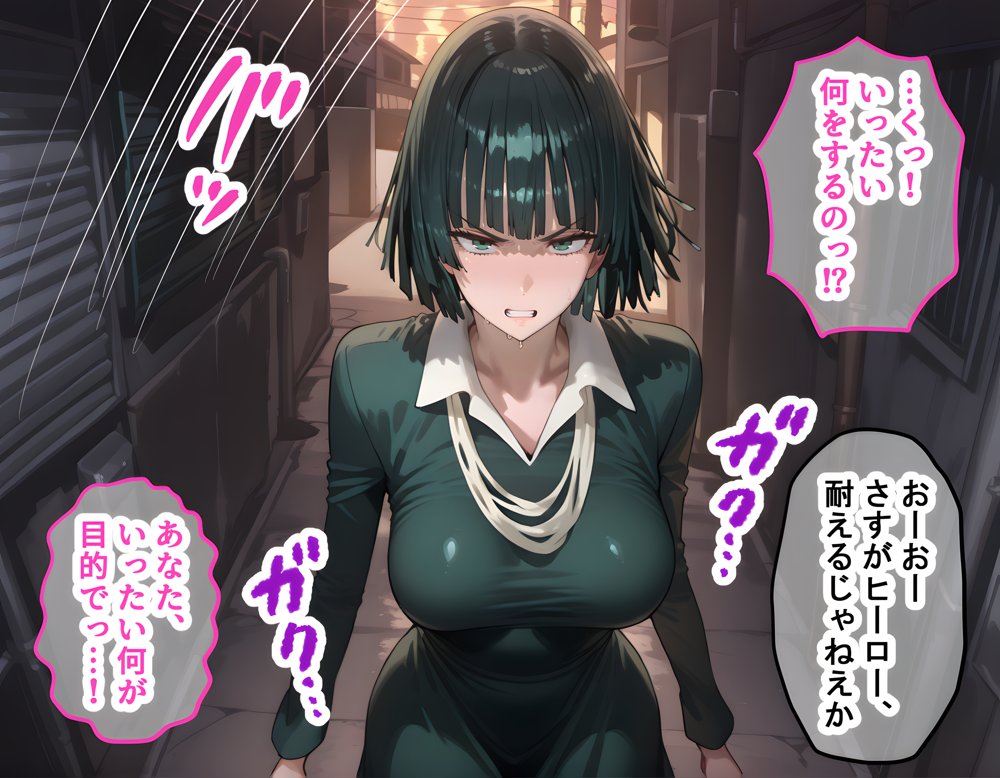 タバコを注意しただけなのに ワンパンマン 地獄のフブキ編 無料エロ漫画 raw エロ同人誌画像 030