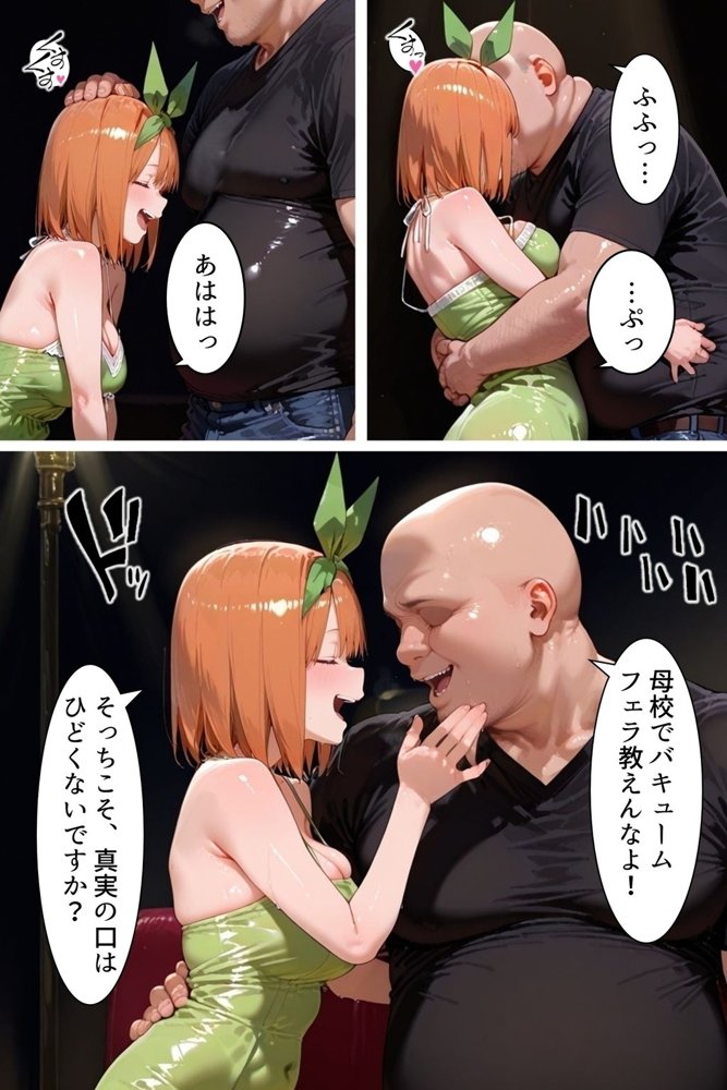 中野にあるピンサロ店〜五〇分の花嫁 中〇四葉編〜 無料エロ漫画 raw