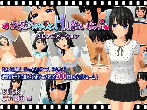 お兄ちゃんとHしたいよっ 無料エロ漫画 raw