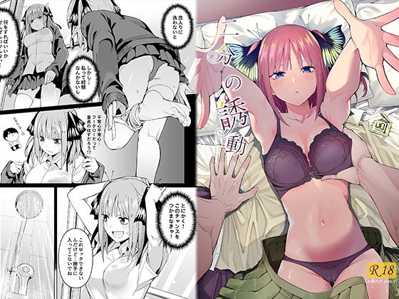 二分の誘動 無料エロ漫画 raw