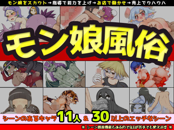 モン娘風俗 無料エロ漫画 raw