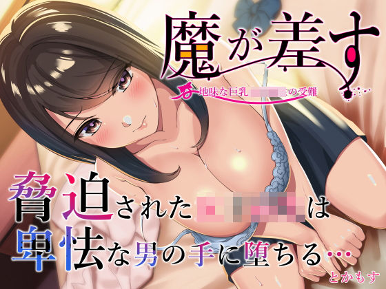魔が差す 無料エロ漫画 raw