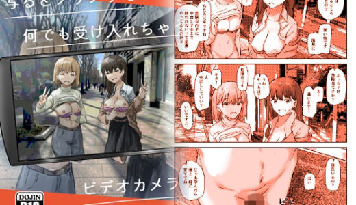 写るとノリノリで何でも受け入れちゃうビデオカメラ 無料エロ漫画 raw