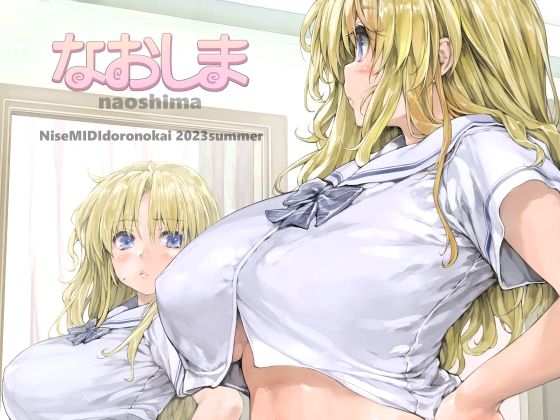 なおしま 無料エロ漫画 raw