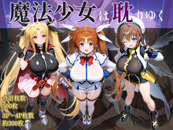 魔法少女は耽りゆく 無料エロ漫画 raw
