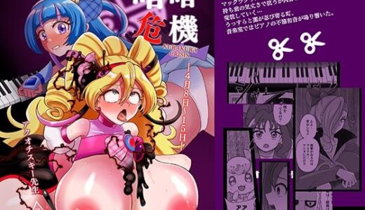 暗暗危機  -4月8日〜15日- 無料エロ漫画 raw