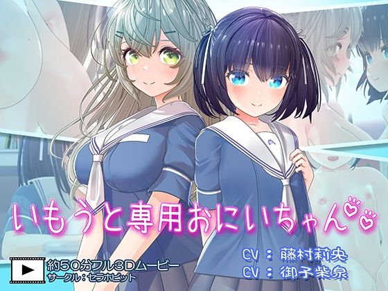 いもうと専用おにいちゃん2 無料エロ漫画 raw