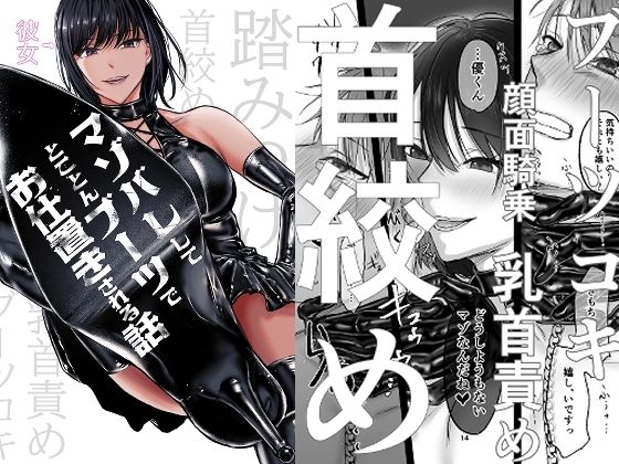 彼女にマゾバレしとことんブーツでお仕置きされる話 無料エロ漫画 raw