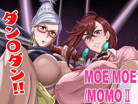 MOE/MOE/MOMO2 無料エロ漫画 raw