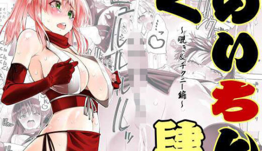 くのいちん肆 無料エロ漫画 raw