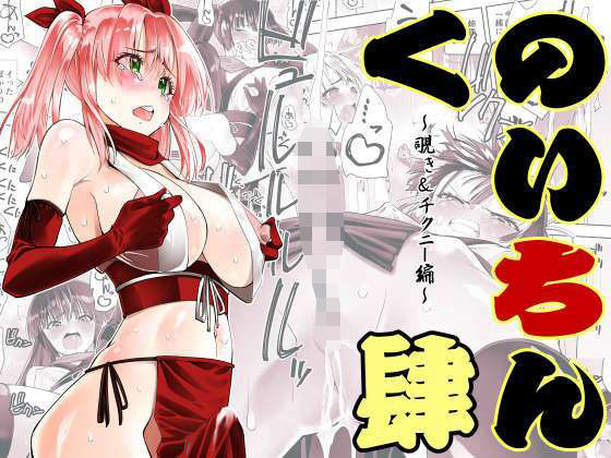 くのいちん肆 無料エロ漫画 raw