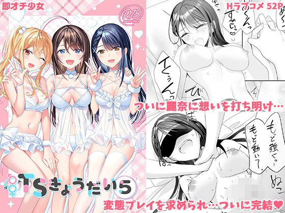 TSきょうだい（5） 無料エロ漫画 raw