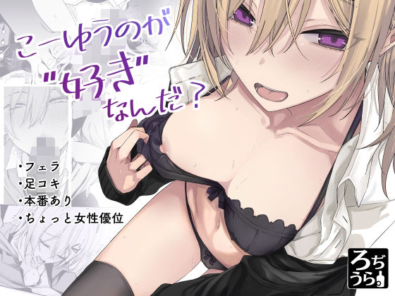 こーゆうのが好きなんだ？ 無料エロ漫画 raw