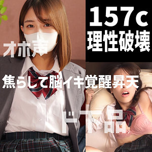 dots049【157cオホ】無料エロ動画AV
