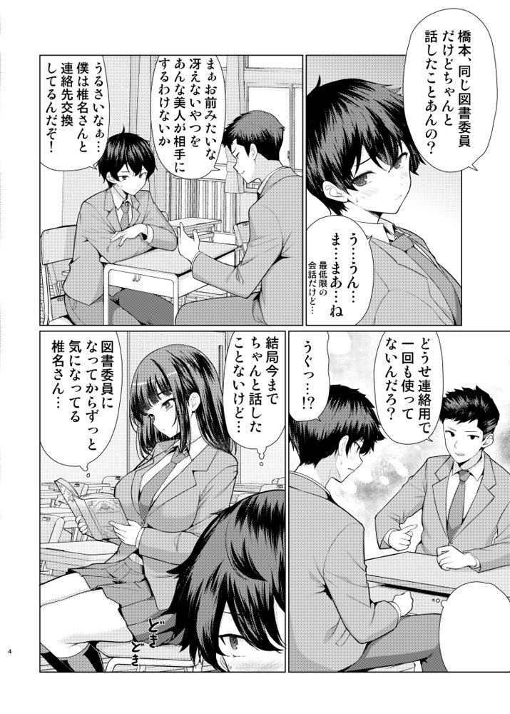 気になるあの子は異常性欲者 無料エロ漫画 raw