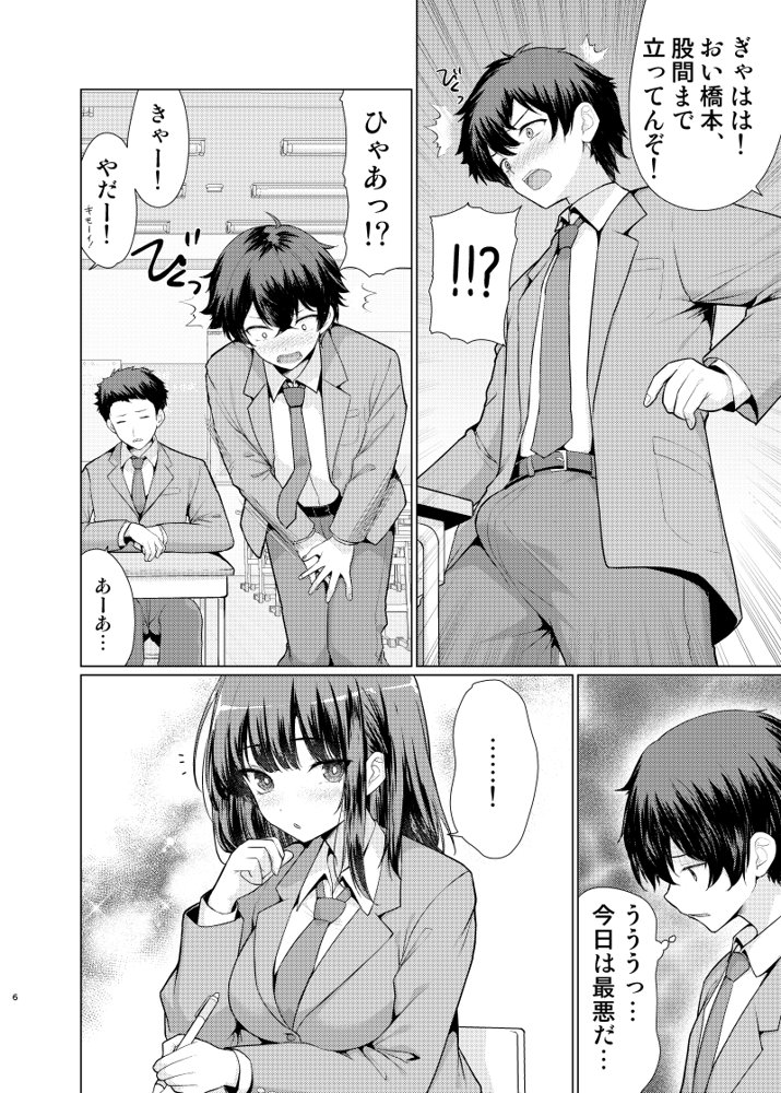 気になるあの子は異常性欲者 無料エロ漫画 raw