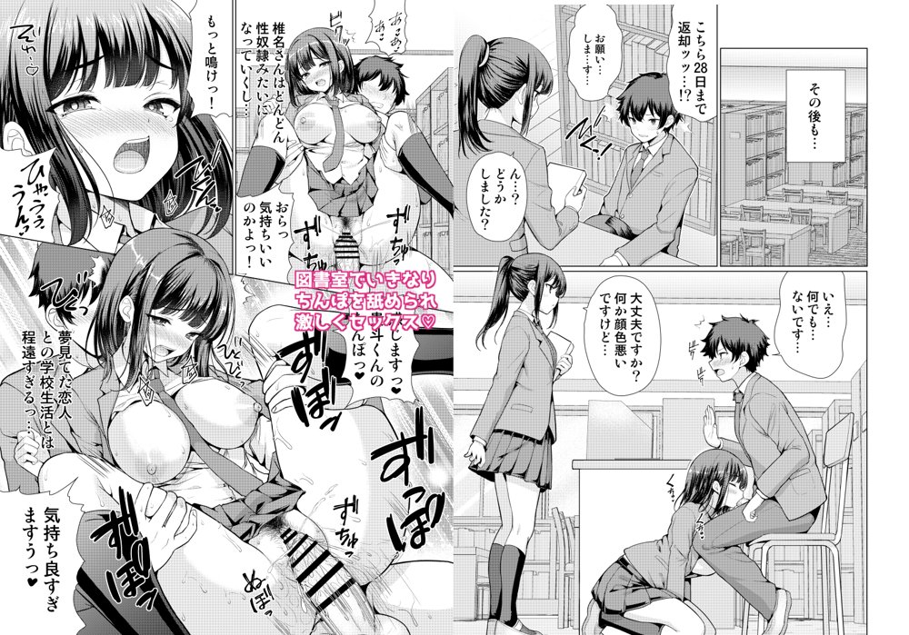 気になるあの子は異常性欲者 無料エロ漫画 raw