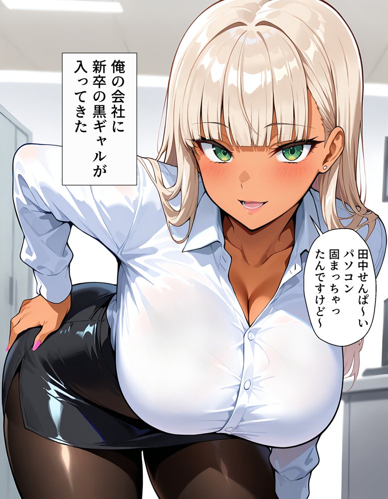 新卒の黒ギャルが「きも…」って言いながら搾精してくれる話 無料エロ漫画 raw