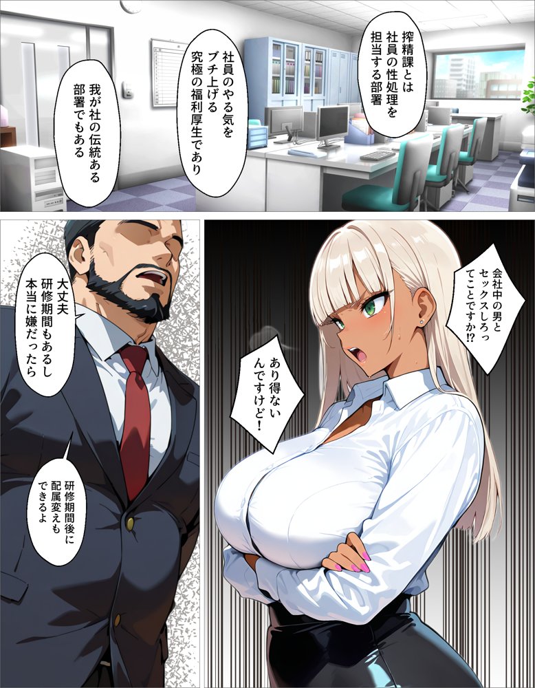 新卒の黒ギャルが「きも…」って言いながら搾精してくれる話 無料エロ漫画 raw