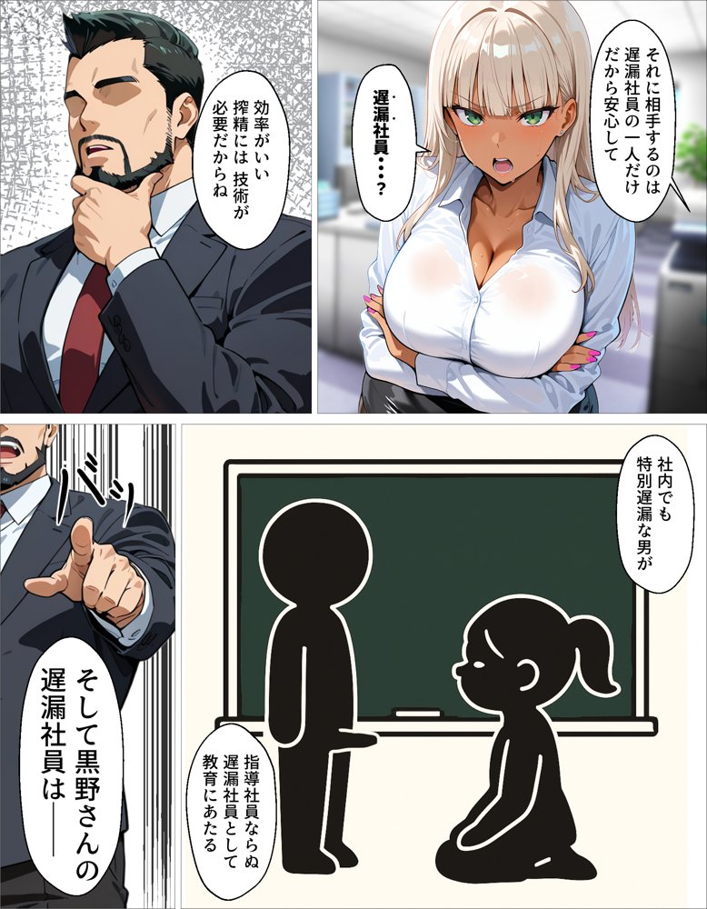 新卒の黒ギャルが「きも…」って言いながら搾精してくれる話 無料エロ漫画 raw