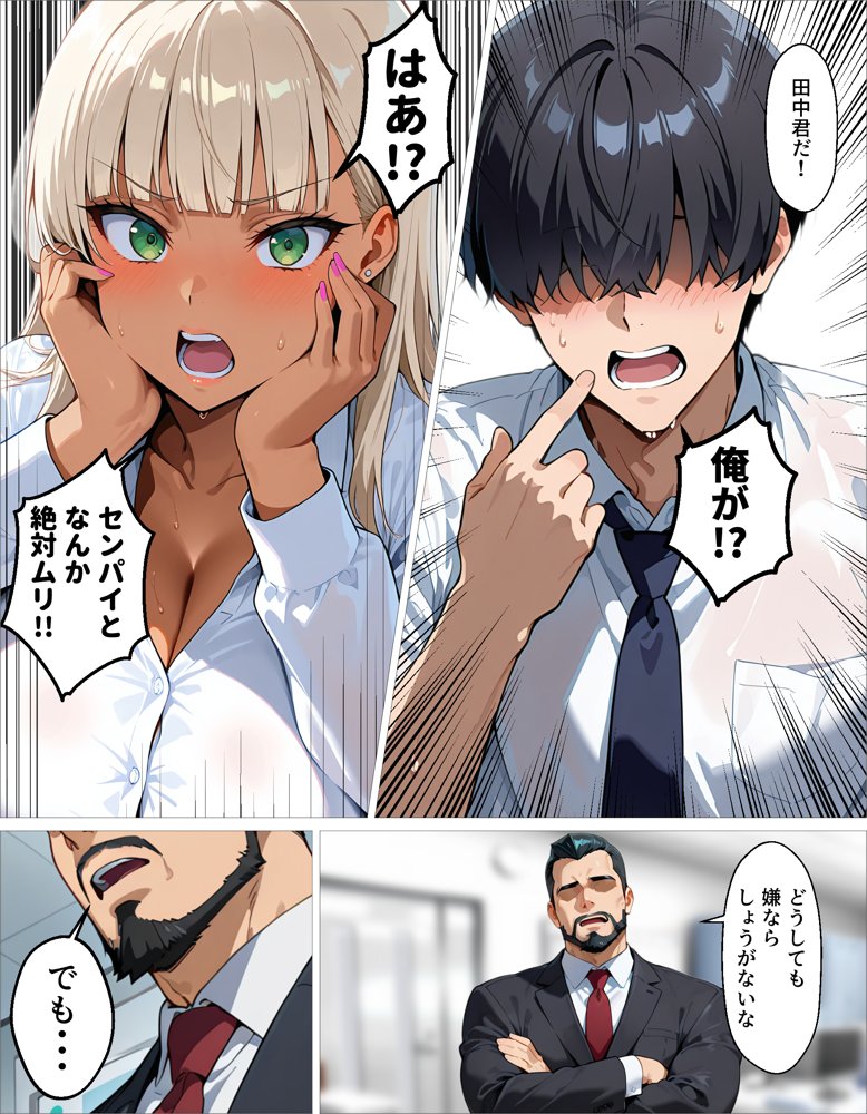 新卒の黒ギャルが「きも…」って言いながら搾精してくれる話 無料エロ漫画 raw