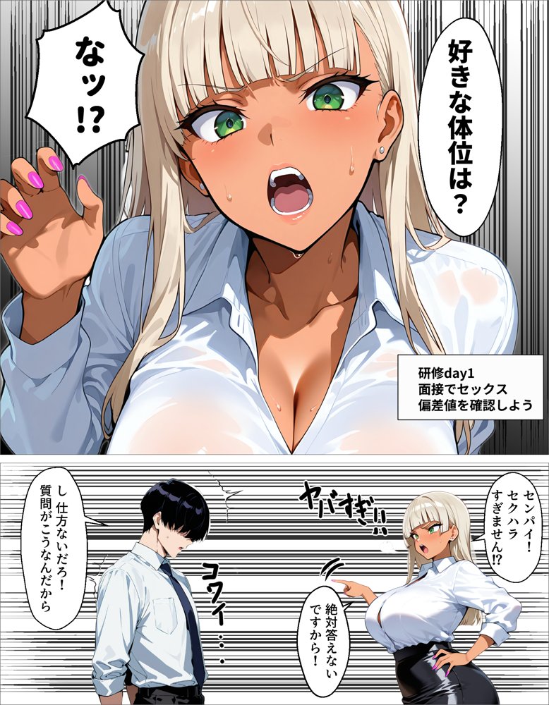 新卒の黒ギャルが「きも…」って言いながら搾精してくれる話 無料エロ漫画 raw