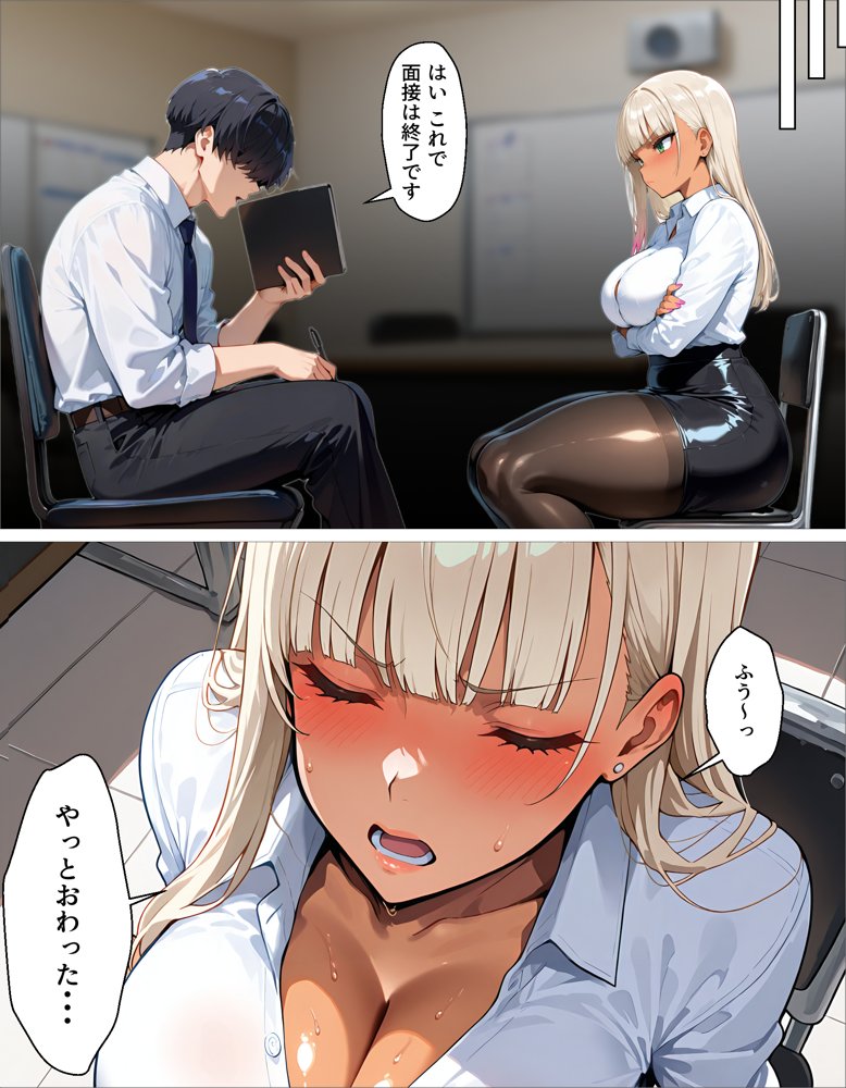 新卒の黒ギャルが「きも…」って言いながら搾精してくれる話 無料エロ漫画 raw