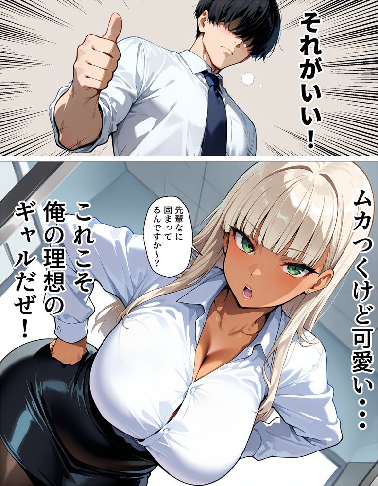 新卒の黒ギャルが「きも…」って言いながら搾精してくれる話 無料エロ漫画 raw