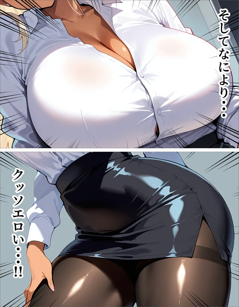 新卒の黒ギャルが「きも…」って言いながら搾精してくれる話 無料エロ漫画 raw