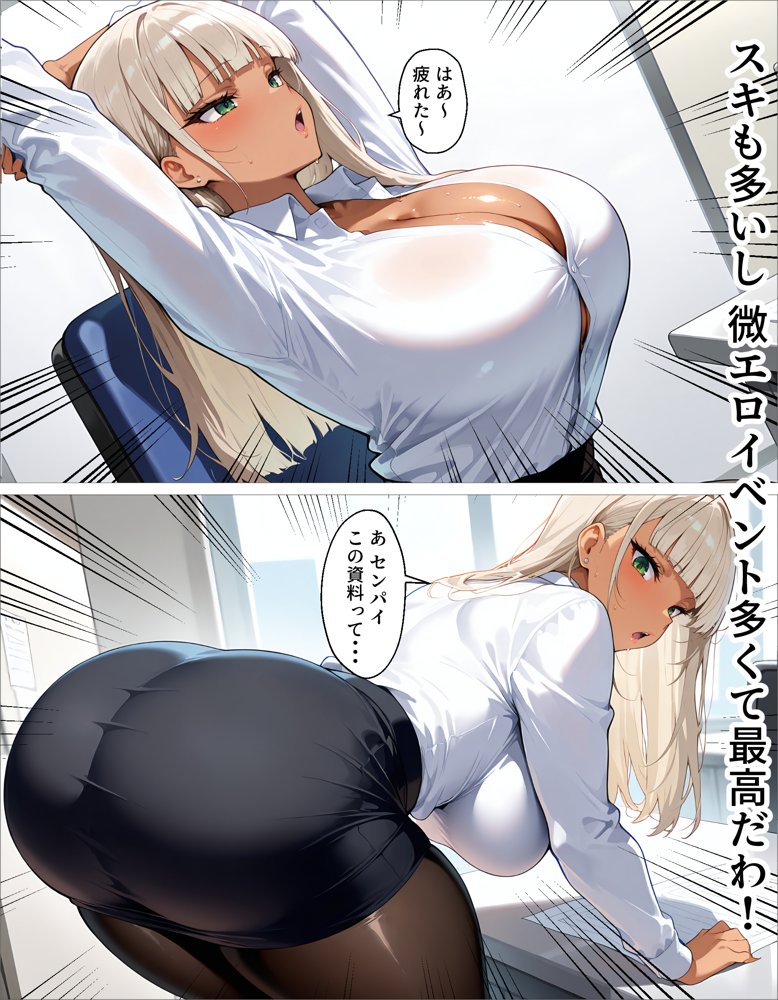 新卒の黒ギャルが「きも…」って言いながら搾精してくれる話 無料エロ漫画 raw