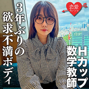 erofc145【こはく】無料エロ動画AV