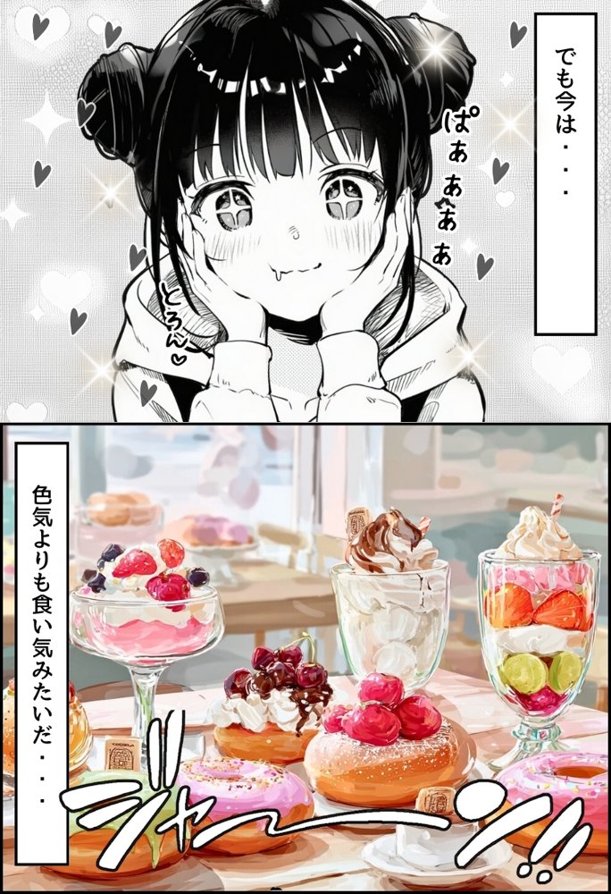 世界一かわいい俺の妹が突然連れてきた彼氏（おじさん）と超特濃種付けセックスをしていた件 無料エロ漫画 raw