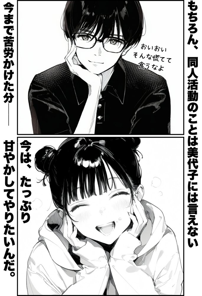 世界一かわいい俺の妹が突然連れてきた彼氏（おじさん）と超特濃種付けセックスをしていた件 無料エロ漫画 raw