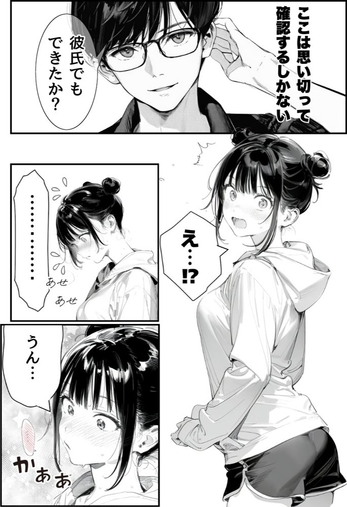 世界一かわいい俺の妹が突然連れてきた彼氏（おじさん）と超特濃種付けセックスをしていた件 無料エロ漫画 raw