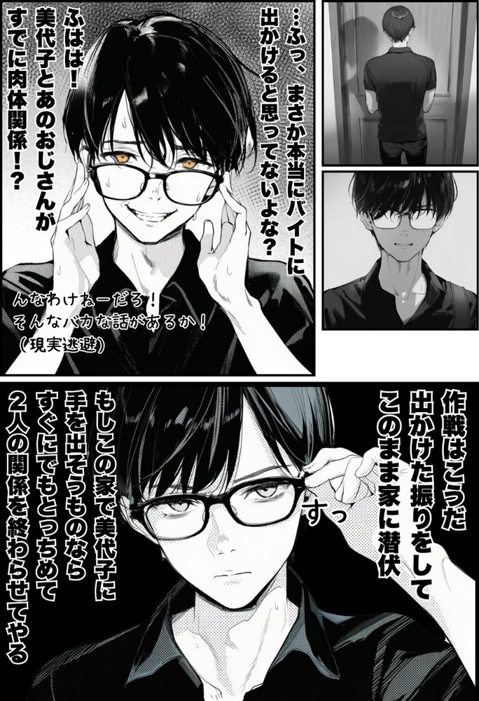 世界一かわいい俺の妹が突然連れてきた彼氏（おじさん）と超特濃種付けセックスをしていた件 無料エロ漫画 raw