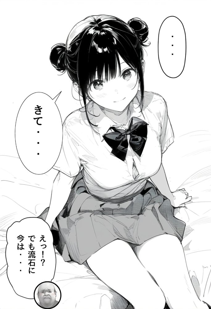 世界一かわいい俺の妹が突然連れてきた彼氏（おじさん）と超特濃種付けセックスをしていた件 無料エロ漫画 raw