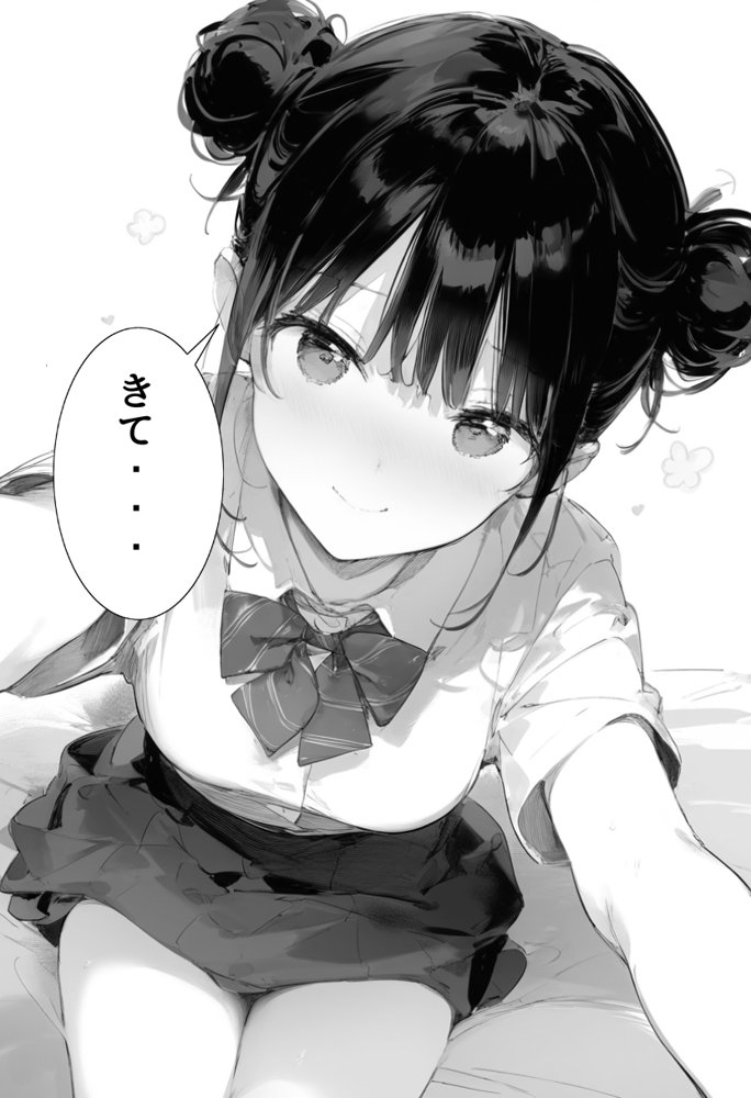 世界一かわいい俺の妹が突然連れてきた彼氏（おじさん）と超特濃種付けセックスをしていた件 無料エロ漫画 raw