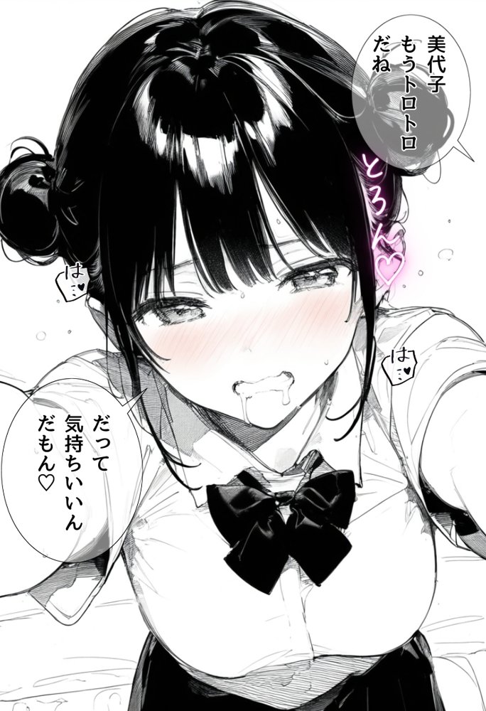 世界一かわいい俺の妹が突然連れてきた彼氏（おじさん）と超特濃種付けセックスをしていた件 無料エロ漫画 raw