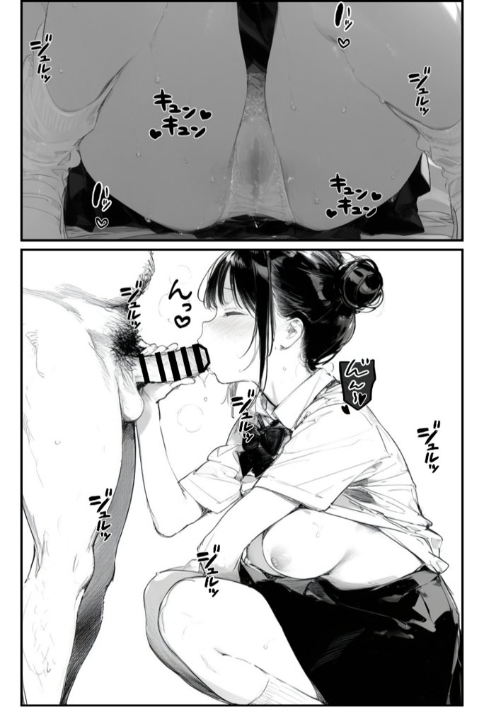 世界一かわいい俺の妹が突然連れてきた彼氏（おじさん）と超特濃種付けセックスをしていた件 無料エロ漫画 raw