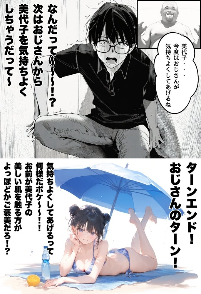 世界一かわいい俺の妹が突然連れてきた彼氏（おじさん）と超特濃種付けセックスをしていた件 無料エロ漫画 raw