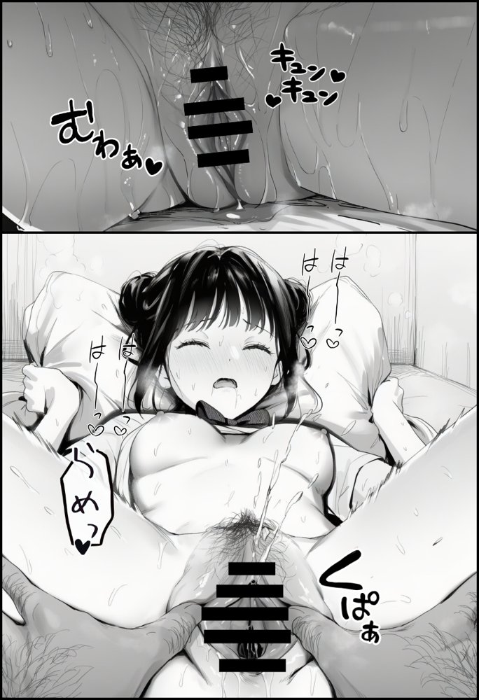 世界一かわいい俺の妹が突然連れてきた彼氏（おじさん）と超特濃種付けセックスをしていた件 無料エロ漫画 raw