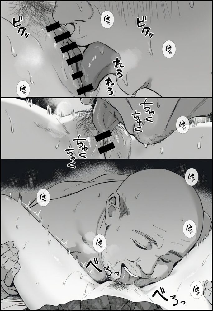 世界一かわいい俺の妹が突然連れてきた彼氏（おじさん）と超特濃種付けセックスをしていた件 無料エロ漫画 raw