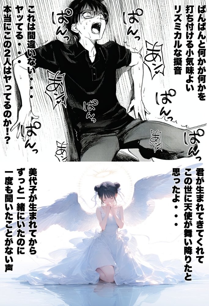 世界一かわいい俺の妹が突然連れてきた彼氏（おじさん）と超特濃種付けセックスをしていた件 無料エロ漫画 raw