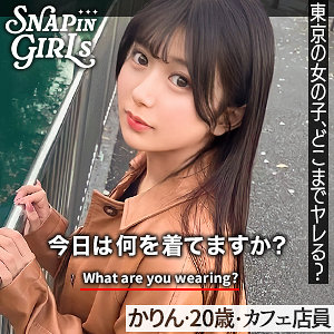 grsp009【かりん】無料エロ動画AV